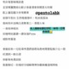 Terence 葡萄酒教學 - Image 4
