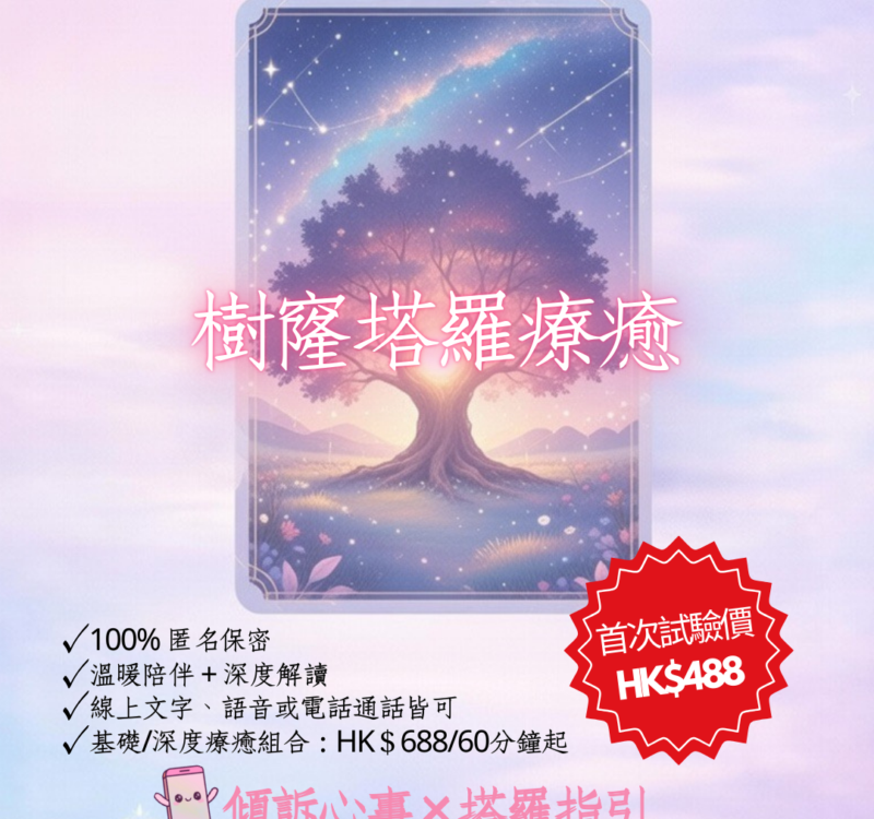 30-minute chat + tarot